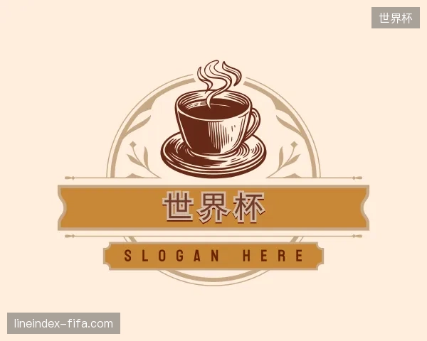 了解世界杯官方